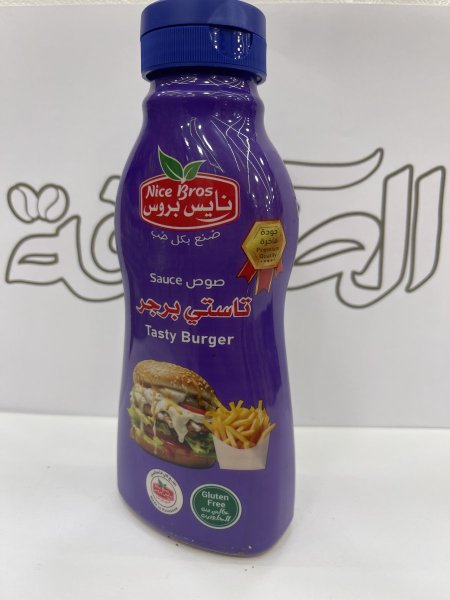 صوص تاستي برجر (نايس)
